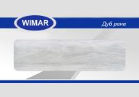 Плинтус Wimar 58 (кабель-канал) 801 Дуб Рене